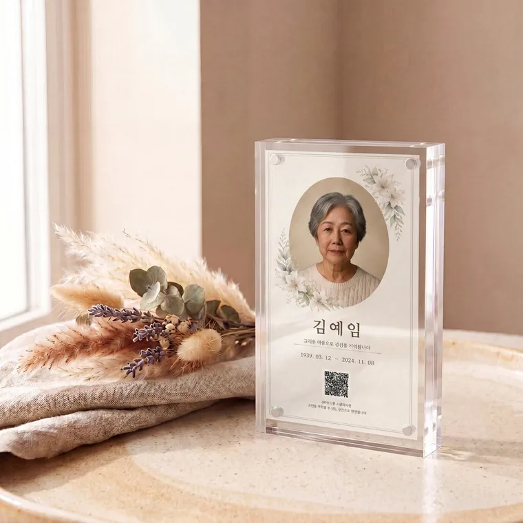 창가 탁자에 둔 추모록 액자 — 故 김예임 님 추모 카드