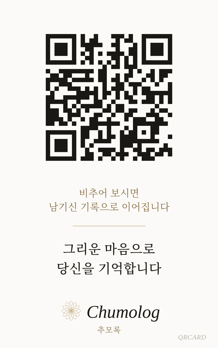 성함을 넣지 않은 기본 카드 도안