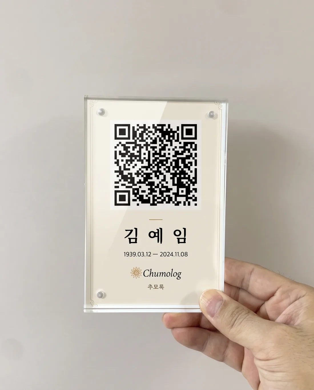 카드를 끼운 추모록 액자
