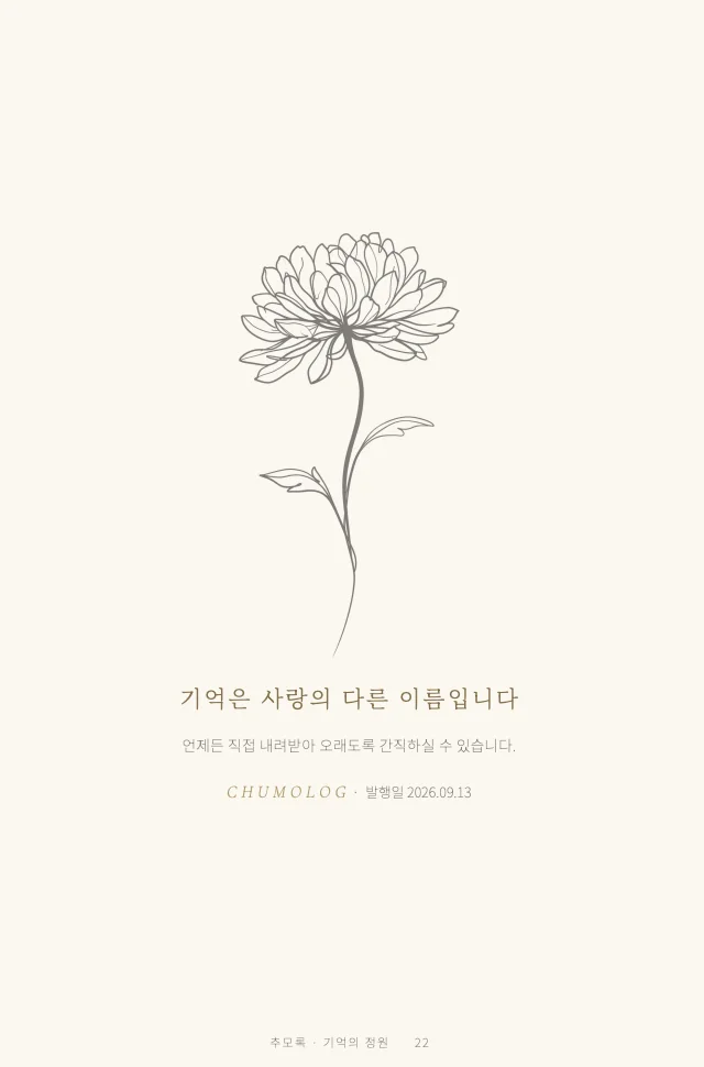 정본 PDF 마지막 면