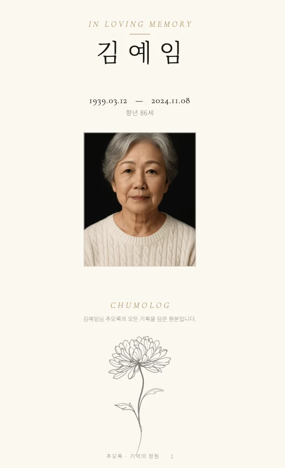 정본 PDF 표지