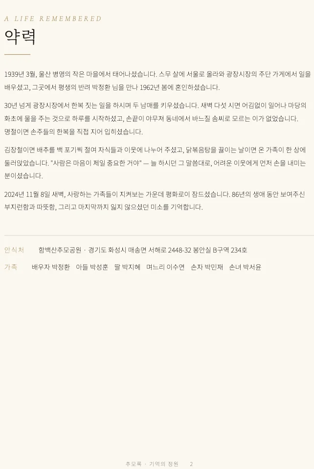 정본 PDF 약력 면