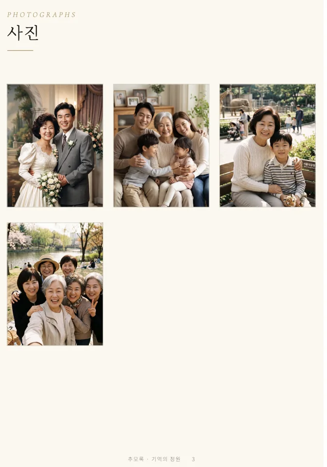 정본 PDF 사진 면