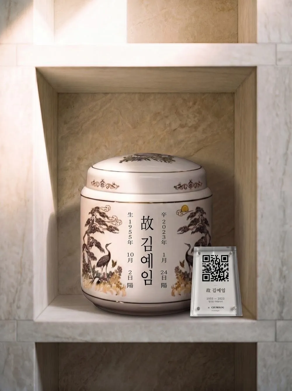 봉안당 유골함 곁에 둔 추모록 액자와 QR 카드
